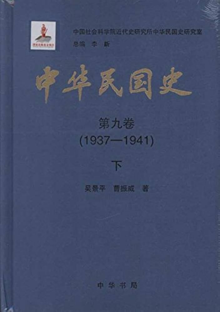 辞海　中華民国57年4月修訂本　上冊・下冊セット 辞海 中華民国57年4月修訂本 上冊・下冊セット - メルカリ
